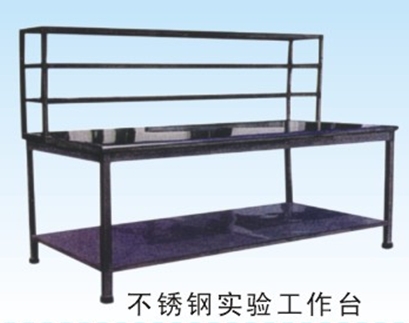 不锈钢实验工作台