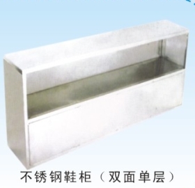 不锈钢鞋柜（双面单层）