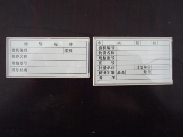 有机玻离标识牌