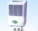 除湿机