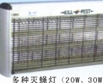 多种灭蝇灯