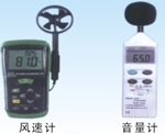 风速计、音量计