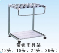 带锁雨具架